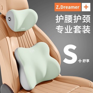 汽車靠枕頸枕女士腰靠頭枕高級z感睡覺神器一對車家用護腰女生靠