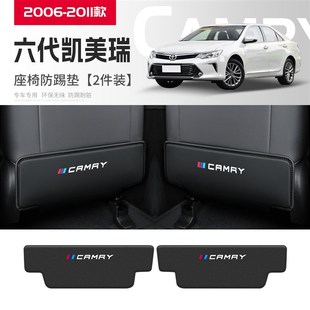 適用豐田凱美瑞汽車座椅防踢墊椅背后排座椅防磨墊內(nèi)飾Z改裝 飾用
