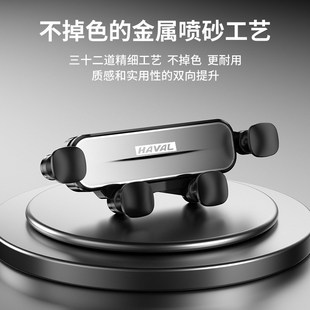 專車哈弗M6 手C機支架導(dǎo)航重力車載支架汽車配件 H6大狗屏幕款