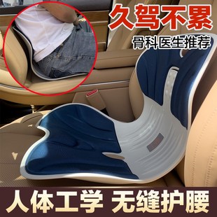 汽車護腰坐墊神器久坐不累靠背腰靠腰墊靠墊O主駕駛座腰托夏季 透