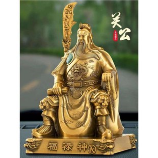 關公汽車擺件男創意車內飾品武財神關二爺平安車載財神爺裝 飾