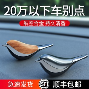 車內(nèi)飾品擺件汽車裝 男創(chuàng)意內(nèi)飾車載高檔中控 飾用品t大全車上個(gè)性
