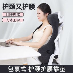 加靠墊護腰護頸靠背墊公室久坐午休神器座椅加靠Z枕腰枕靠背