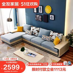 全友家私沙發簡約客廳皮布沙發小戶型現代家具布藝沙發組合102085
