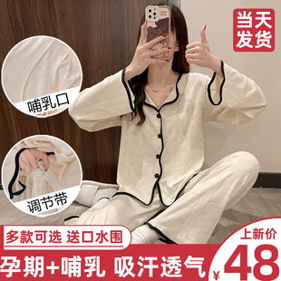 純棉月子服女春秋l哺乳產后孕婦住院睡衣夏秋季 產婦喂奶家居服套
