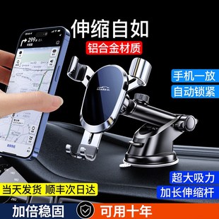 2024新款 車載手機支架卡扣重力L支撐自動卡緊汽車導航架 吸盤式