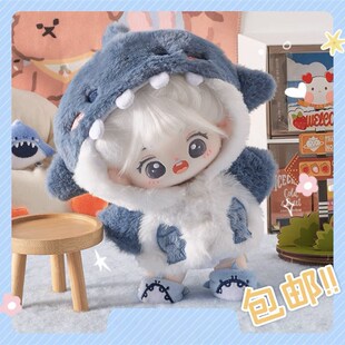 鯊魚棉花b娃娃公仔20cm娃衣服男女毛絨玩偶睡衣鞋 子明星娃娃套裝