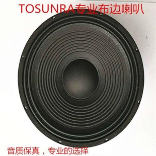 8寸10寸12寸15p寸18寸低音喇叭卡包揚(yáng)聲器舞臺(tái)音箱喇叭