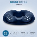 中空坐墊記憶棉圓圈屁股墊防褥瘡術后尾椎骨保健痔瘡墊美臀座椅墊
