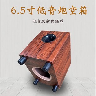 6.5寸a低音炮空音箱體木質前倒相孔底部重低音喇叭汽車家用改裝