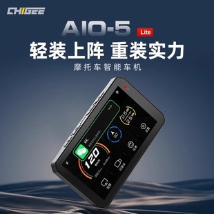CHIGEE騎技AIO 智能車機導航前后雙鏡頭 5Lite摩托車行車記錄儀