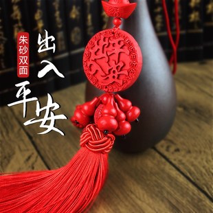 汽車掛件朱砂車載高檔男女士車內(nèi)掛飾出入保平安福V符小車子裝 飾