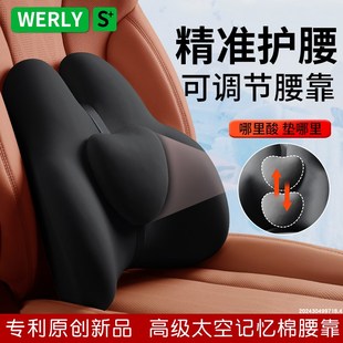可調節汽車腰靠車載頭枕靠背墊A護腰枕腰托女司機腰酸座椅靠枕