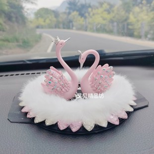 女生網紅車載天鵝汽車擺件車內裝 飾用品可愛中控臺內飾羽毛墊