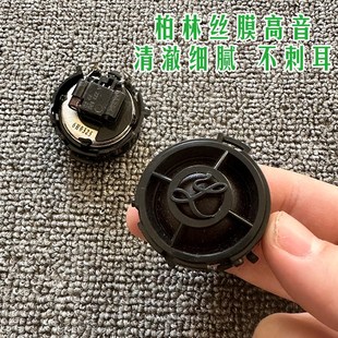 大柏林之聲汽車音響套裝 6.5寸中低音高音喇叭車載揚聲器無損改裝