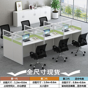 一米職員小電銷工位屏風(fēng)辦公桌椅組合辦公卡位卡座8人位辦公桌1米