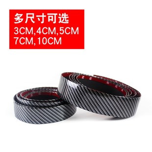 保險(xiǎn)杠車門邊防撞條 飾條碳纖維改裝 汽車門檻條 防踩貼通用踏板裝