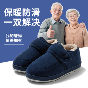 女包跟加絨加厚中老年室內家居保暖毛絨男款 Z2棉拖鞋 防滑老人冬季
