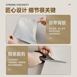 墻布自粘家用g客廳臥室防潮壁布電視背景墻紙加厚軟包墻板裝 飾壁