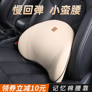 汽車腰靠護腰靠背墊腰墊靠墊辦公室座椅腰K枕腰托車載車用頭枕夏