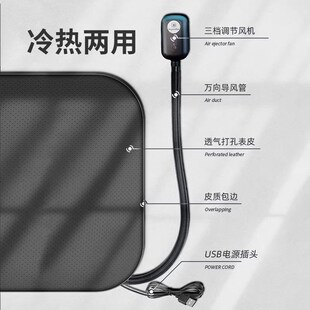 汽車吸風坐墊制冷空調(diào)出風口座椅通風導風車內(nèi)用S冰絲涼墊座墊夏