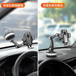 車載手機(jī)支架貨車吸盤導(dǎo)航通用車用固定支撐架汽車V手機(jī)架防新北