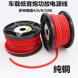 汽車發燒級無氧純銅車載低音炮功放電瓶線電源線火線正極搭鐵12v