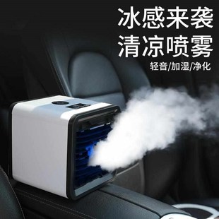 車載空調制冷12v24v伏電動三輪車內汽車水冷風扇U面包車降溫冷風