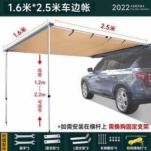 現(xiàn)貨仙僖俫車頂帳篷o自動(dòng)防雨汽車側(cè)邊帳篷車頂天幕房車遮棚車載
