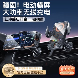 車載無線充電手機支架2025新款 快F充汽車出風口導航固定支撐架