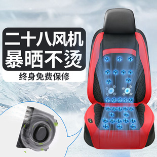 夏季 汽車通風(fēng)坐墊制冷座椅墊夏天冷風(fēng)透氣散熱涼墊貨車靠背帶風(fēng)扇