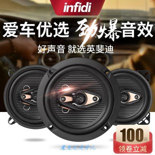 汽車音響喇叭4寸5寸6.5寸6X9寸全頻同軸重低音套裝 車載無損揚聲器