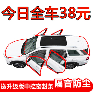 起亞智跑專用密封條汽車隔音條車門防塵膠條全車改裝 配件用品大全