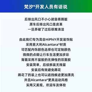 梵汐適用高合HiPhiY汽車用品后中防踢裝 配件車內大全 飾貼改裝