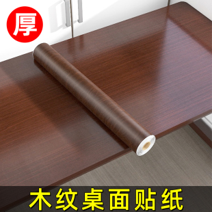 加厚木紋桌面貼紙自粘防水防燙餐桌桌子柜子衣柜家具遮丑翻新桌貼