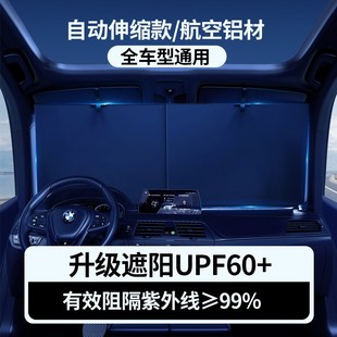 汽車遮陽簾防曬i隔熱擋布車內遮光遮陽傘車窗擋風玻璃板停車用隱