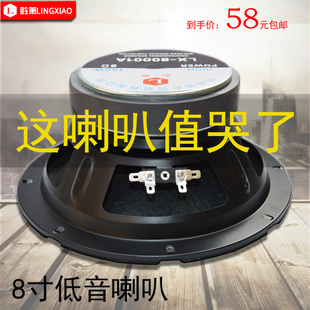 4寸5寸中低音喇叭6寸8寸10寸低音喇叭汽車家用音響Y喇叭配件改