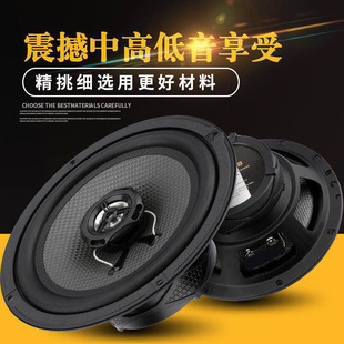汽車同軸音響喇叭4寸5寸6.5寸6x9前門后門全頻高中低音改裝 揚聲器