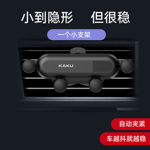 手機車載支架出風口重力式 通用導航夾子 卡扣固定汽車空調2021新款