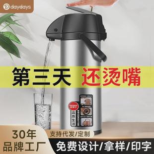 氣壓式 熱水瓶大容量家用開水瓶保溫壺水壺 熱水壺保溫瓶暖壺按壓式