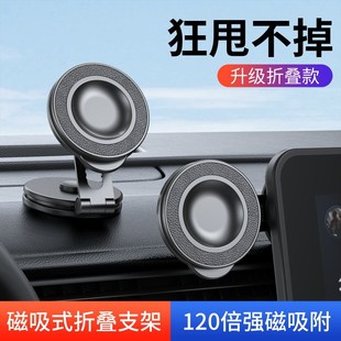 新款 儀表臺支 磁吸車載手機支架汽車u導航多功能通用固定架吸盤式