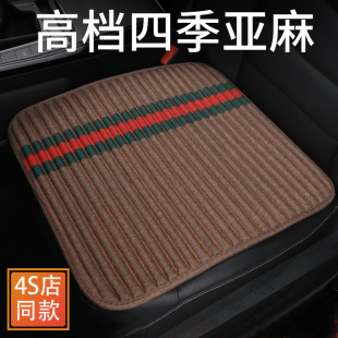 高檔亞麻汽車坐墊車內(nèi)座椅座墊四季 通用單片后排透氣屁墊小車墊子