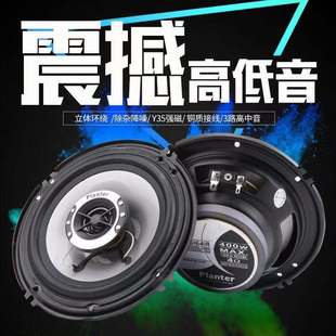 北汽威旺M20M30M35汽車前門后門同軸音響喇叭改裝 重低音 6.5寸套裝