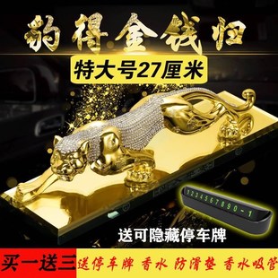汽車香水擺件金錢豹子老虎車內中控臺大氣男士 飾用品 車載車內裝