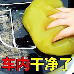 車用清潔軟膠除塵用品汽車內飾縫隙清理泥電腦鍵盤去污粘灰神器￥