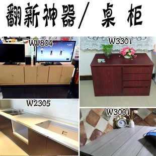 pvc自粘墻紙壁紙木紋q衣櫥柜門衣柜家具翻新貼紙加厚仿木紋墻貼
