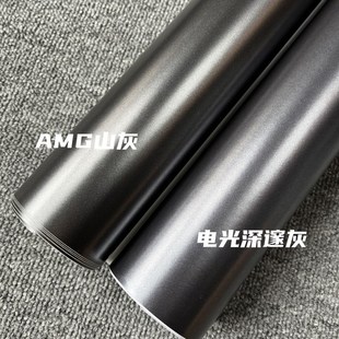 汽車改色膜液態(tài)金屬銀GT銀電光銀山灰水泥灰鈦灰車身摩托機(jī)車貼膜