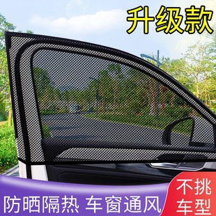 汽車遮陽簾車窗遮陽前擋車載防曬隔熱防蚊M網車用遮陽罩實用好物
