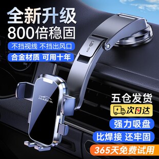 手機車載支架20k24新款 儀表臺汽車導航車內萬能固定支撐 吸盤式