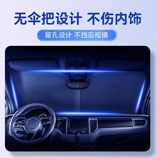 汽車遮陽擋板防曬隔熱遮光簾車內(nèi)前擋玻璃罩遮陽傘神器